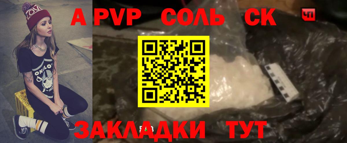 А ПВП СК КРИС  Alfa_PVP мука  Вход с VPN  Ковров 