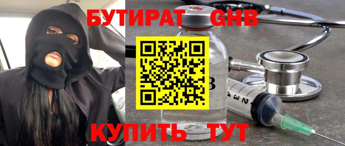 Ковров  БУТИРАТ буратино  Вход с VPN 