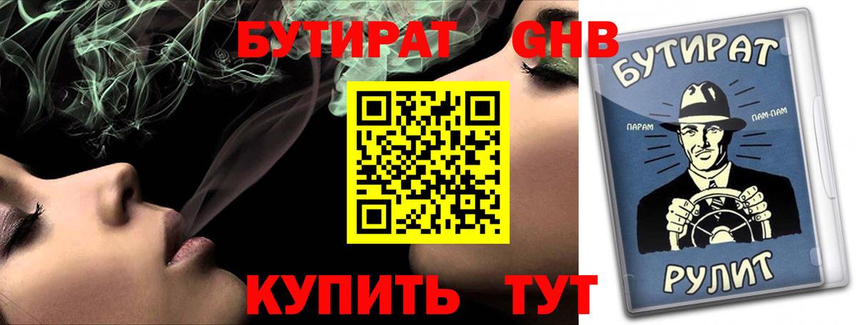 Бутират бутик Ковров