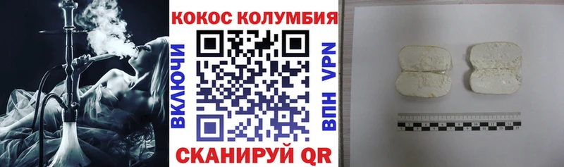 КОКАИН Columbia хочу Ковров
