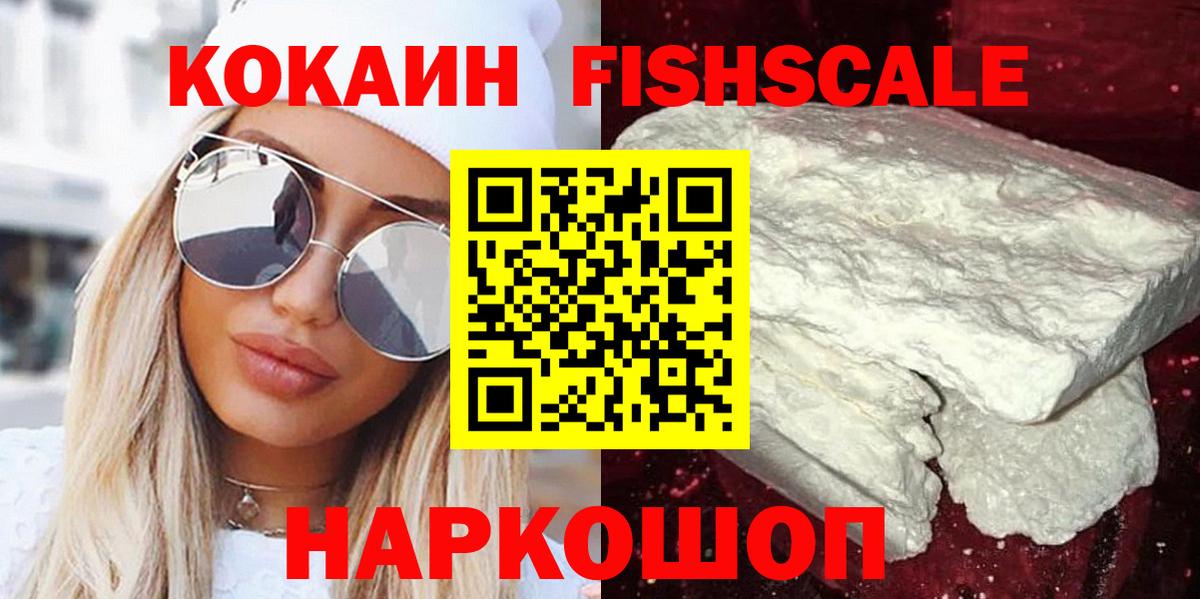 Кокаин  КОКАИН 99%  Вход с VPN  Ковров 