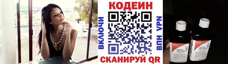 Codein напиток Lean (лин)  Ковров 