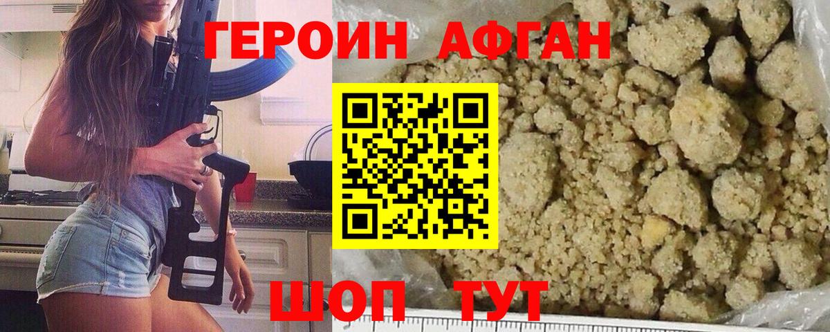 ГЕРОИН гречка Ковров