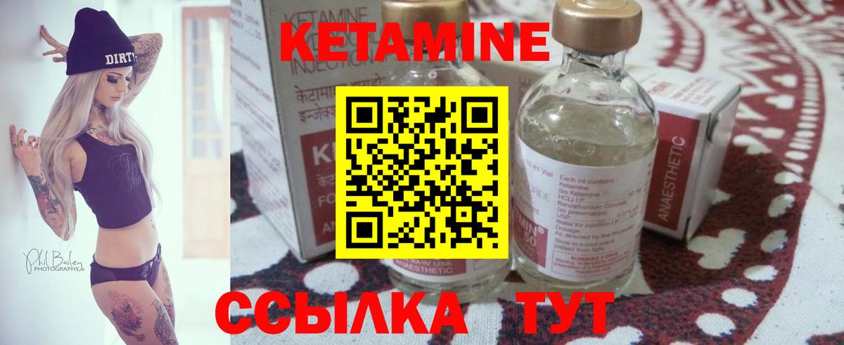 Кетамин VHQ Ковров