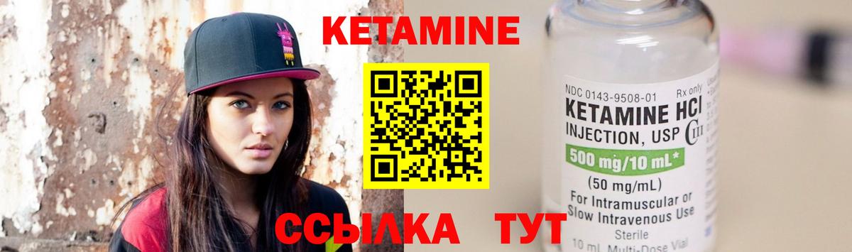 Кетамин ketamine  Вход с VPN  Ковров  Кетамин VHQ 