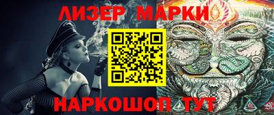 молекула духа Ливны