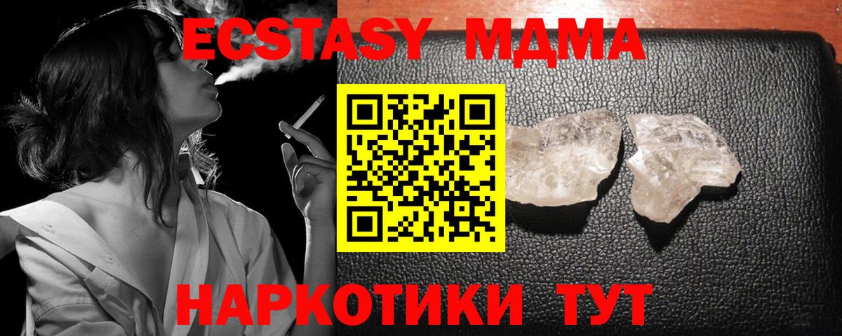MDMA Molly Ковров