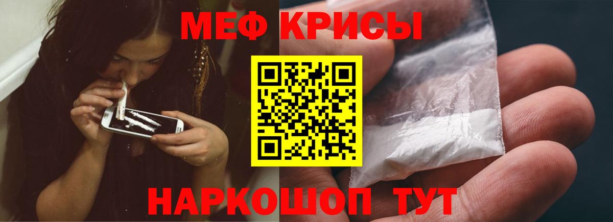 Ковров  Меф  МЯУ-МЯУ 4 MMC  Вход с VPN  Мефедрон мука 