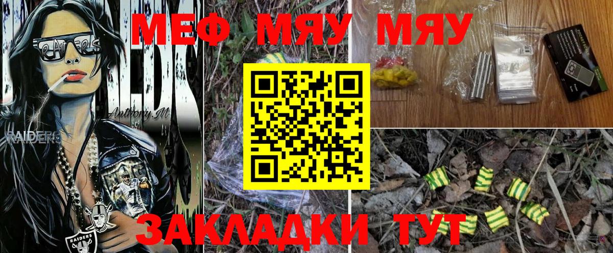 Меф кристаллы Ковров
