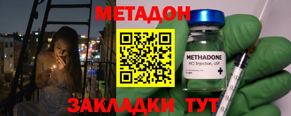 Метадон белоснежный  Вход с VPN  Ковров 