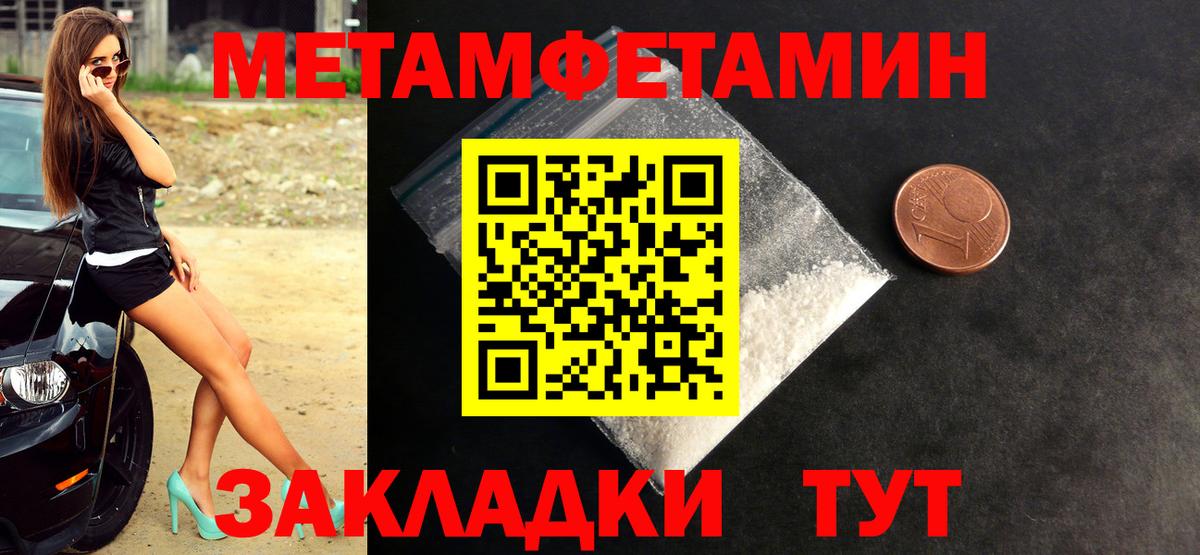 Метамфетамин Methamphetamine Ковров