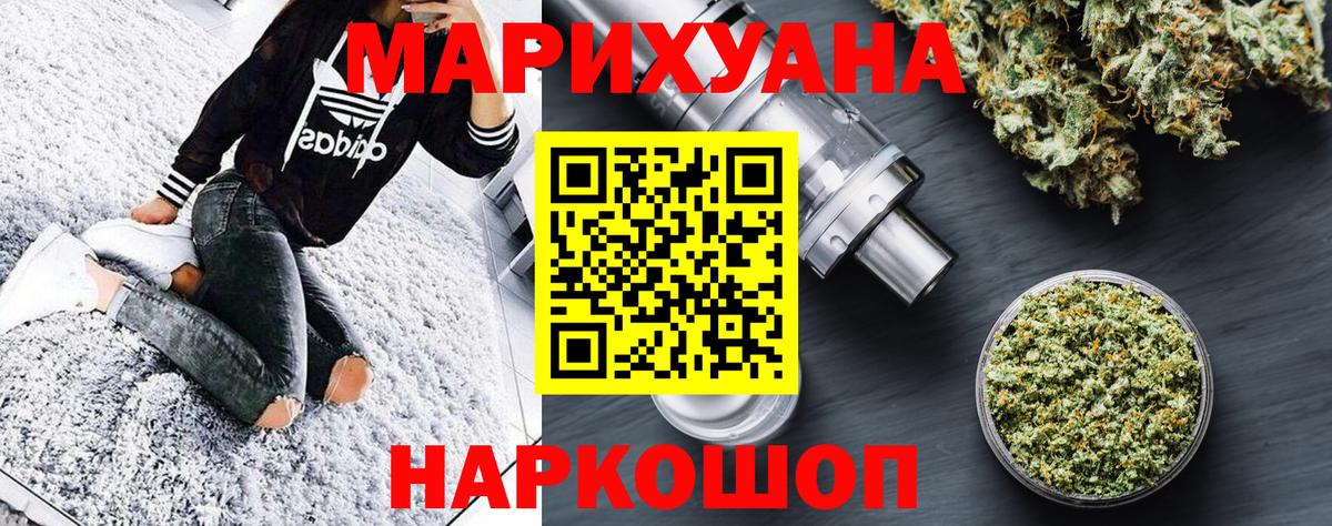 Ковров  Конопля гибрид  Шишки марихуана Amnesia  Вход с VPN  Бошки Шишки сатива 